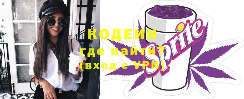 darknet клад  Углегорск  Кодеиновый сироп Lean напиток Lean (лин) 