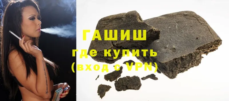 наркотики  Углегорск  Гашиш hashish 