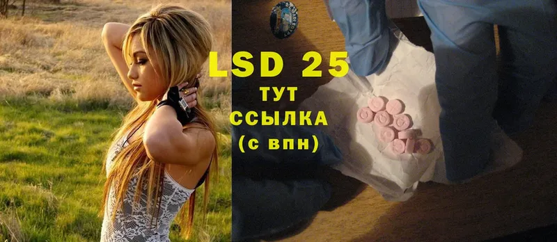 LSD-25 экстази кислота Углегорск