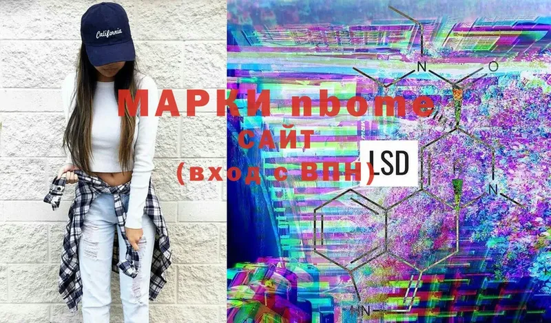 Марки N-bome 1,8мг Углегорск